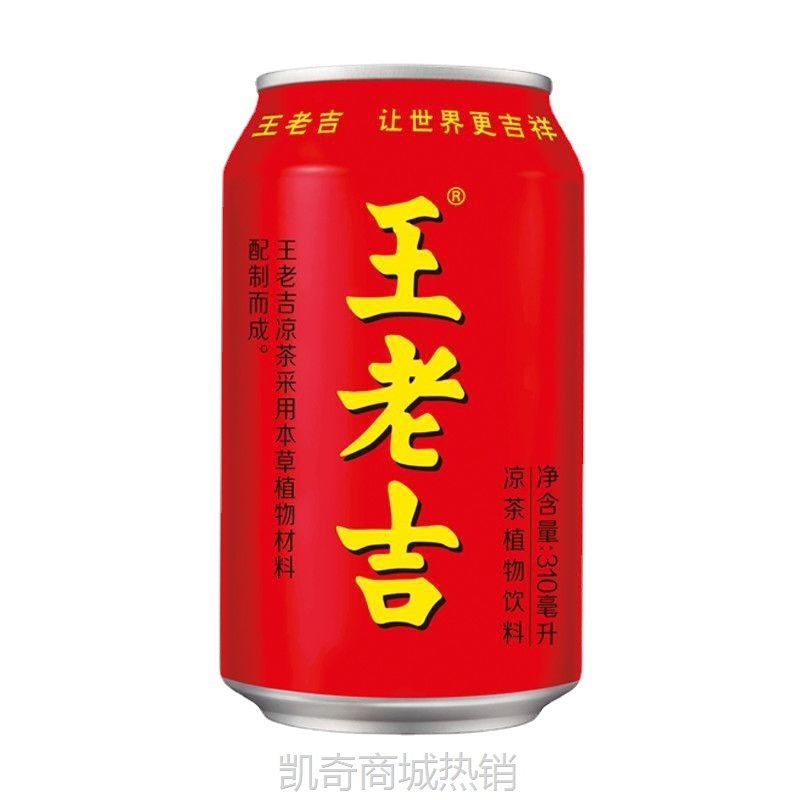 王老吉24罐老吉老吉凉茶植物饮料整箱310ml*12礼盒装送礼厂家批发