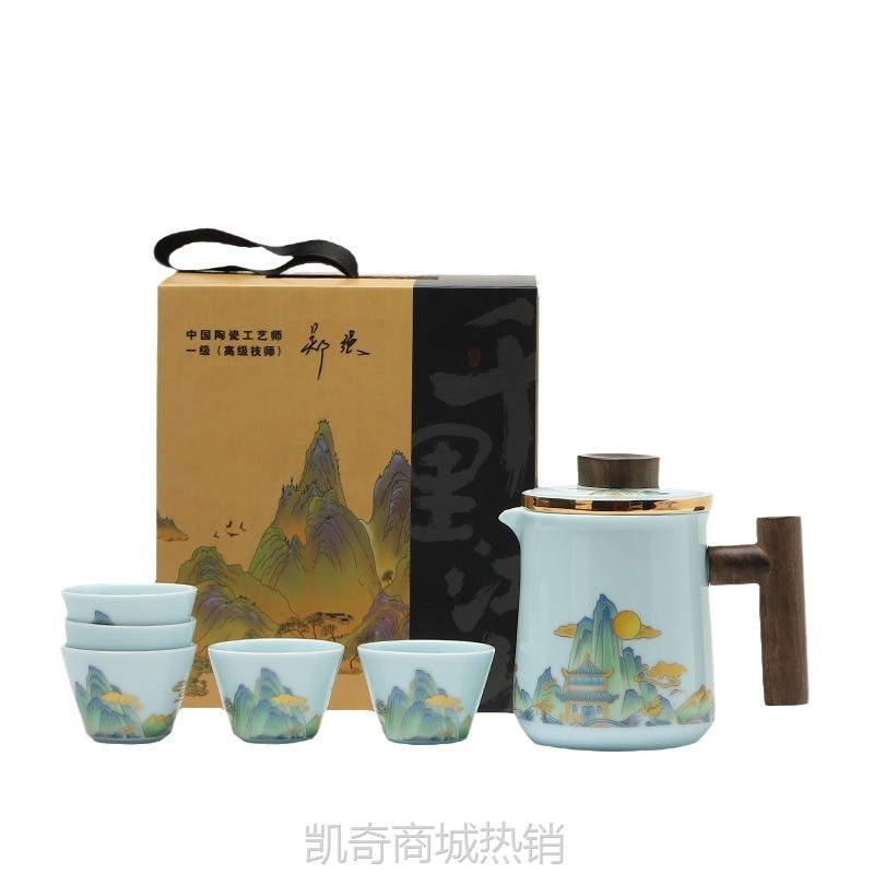 千里江山旅行茶具礼品礼盒套装便携式快客杯随身包户外功夫泡茶壶