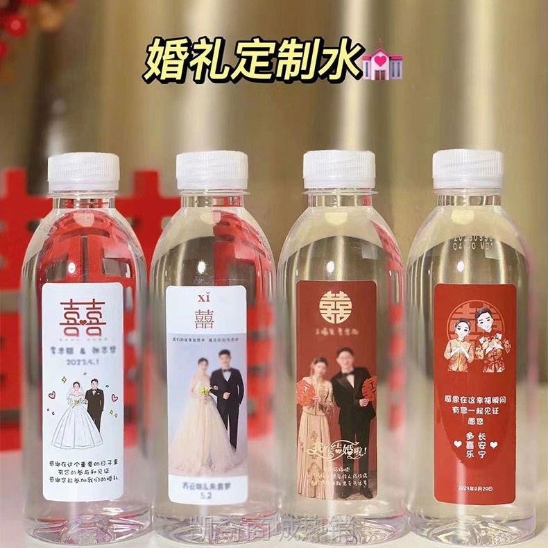 定制水非矿泉水定做330ml小瓶装婚礼企业活动标签LOGO定制饮用水