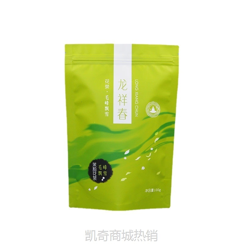 茶叶袋定制 红茶绿茶包装袋 自立自封铝箔袋茉莉花茶叶食品包装袋