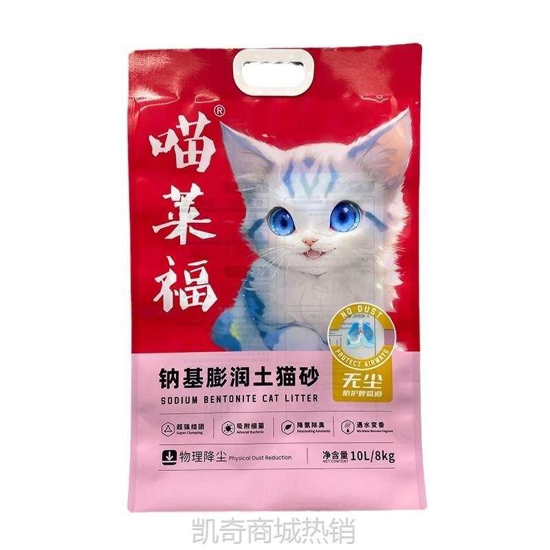 猫砂包装袋膨润土猫砂塑料复合膜袋子三边封手扣袋子宠物食品袋子