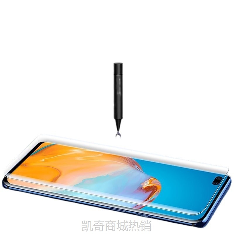 【首单1元】适用华为P70Pro/Mate60ProUV膜Nova10Pro全屏防窥UV钢化膜手机膜