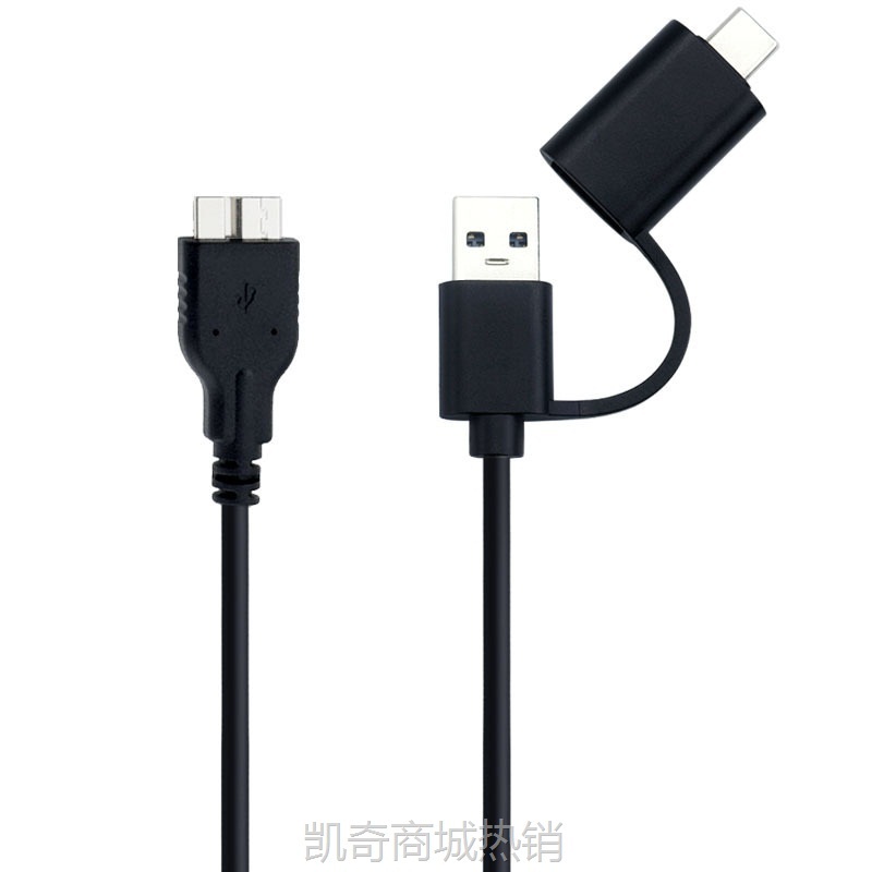 【♥首单59♥】3.0二合一高速传输数据线 Micro USB转USB3.0Type-c多功能数据线