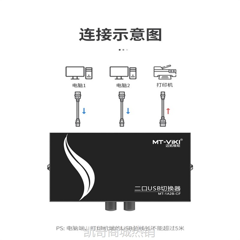 【♥首单999♥】USB打印共享器电脑切换器usb分线器一拖二转换器两台电脑共用一台