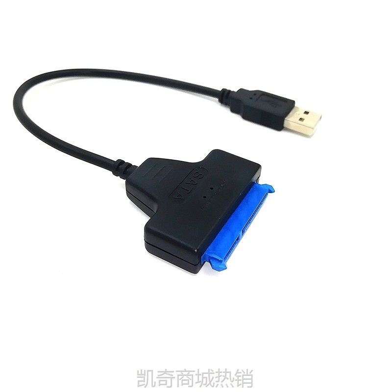 【♥首单59♥】USB3.0转SATA易驱线转接线 sata数据线USB转SATA硬盘线电脑周边