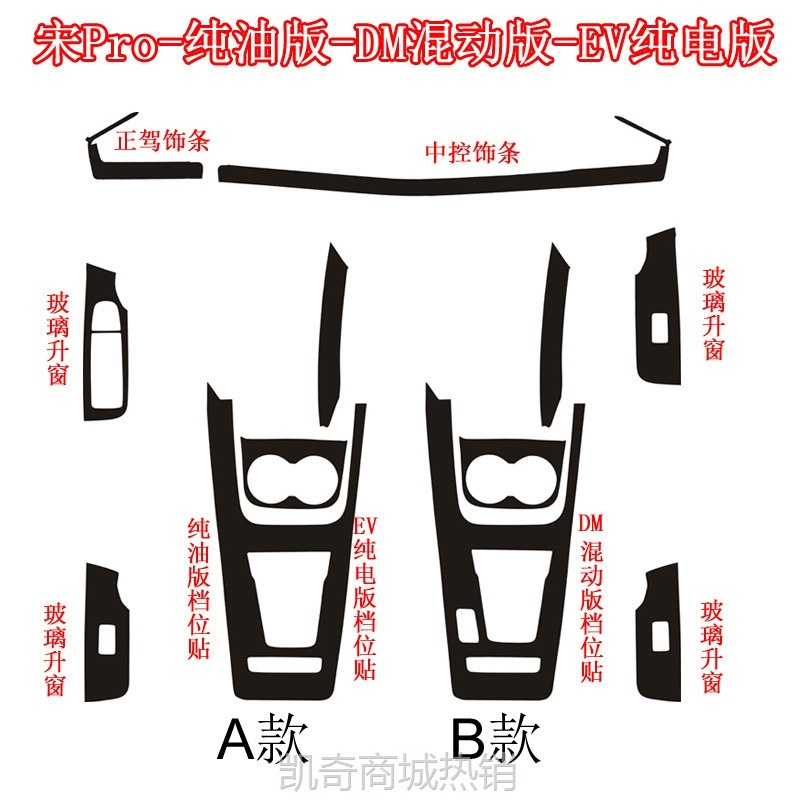 【♥首购299元♥】适用于19款比亚迪宋Pro排挡面板水杯贴纸框Pro内饰装饰改装车贴膜