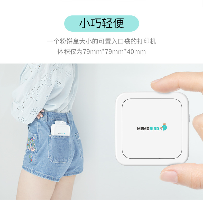 咕咕机G3详情页_09