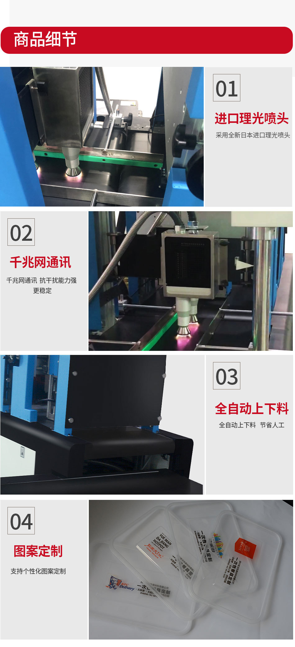 餐盒详情618_03
