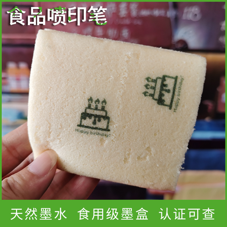 手持喷印笔6