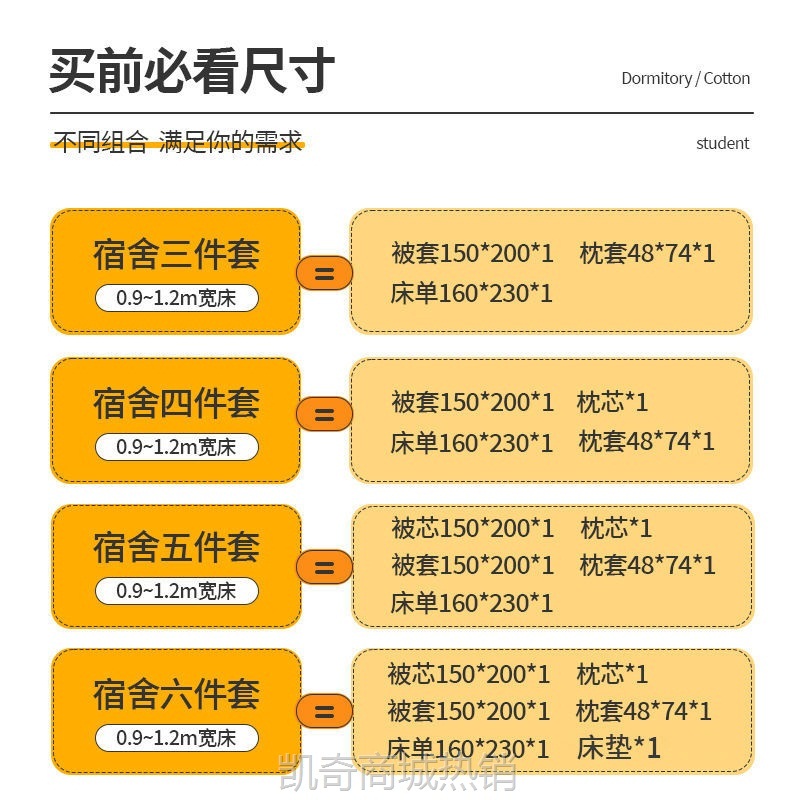 三件套学生宿舍被褥套装六件套单人被子全套一整套四季被芯四件套