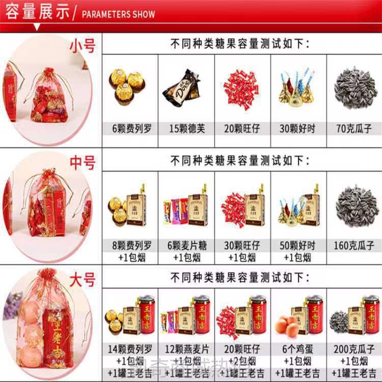 网沙袋  网丝糖袋  喜糖袋子包装喜糖喜烟瓜子巧克力喜蛋礼品袋子