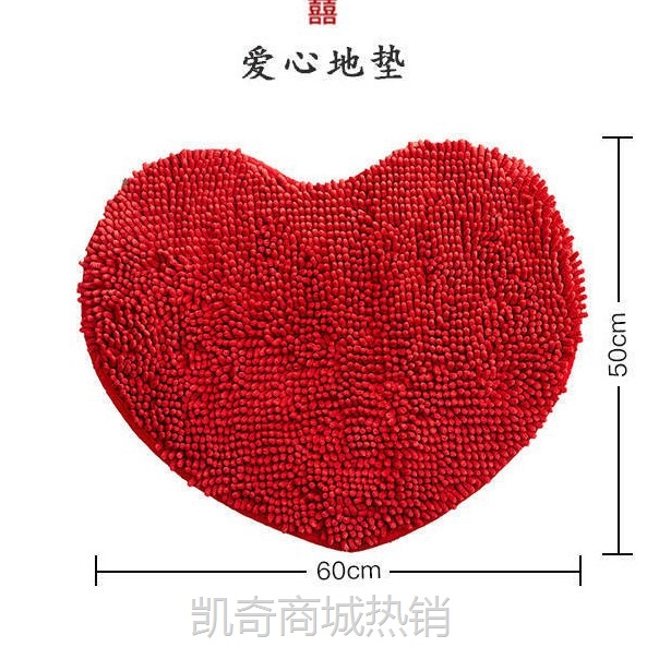 婚庆地垫雪尼尔心形地垫浴室防滑垫婚房桃心浴室吸水防滑地垫门垫