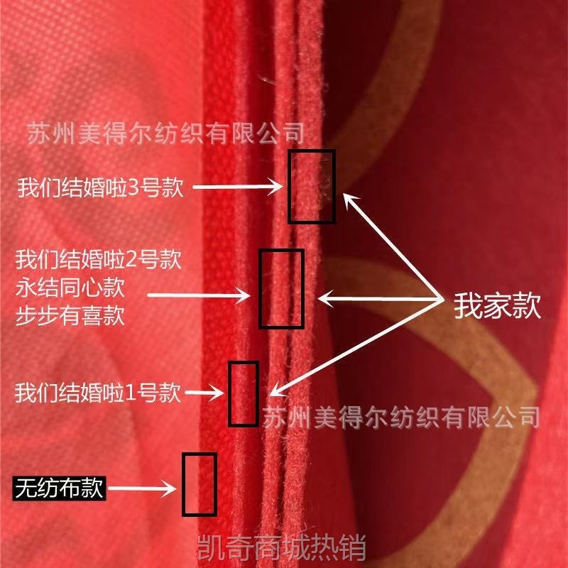 一次性红地毯婚礼婚庆喜字地毯加厚防滑楼梯户外迎宾批发结婚地毯