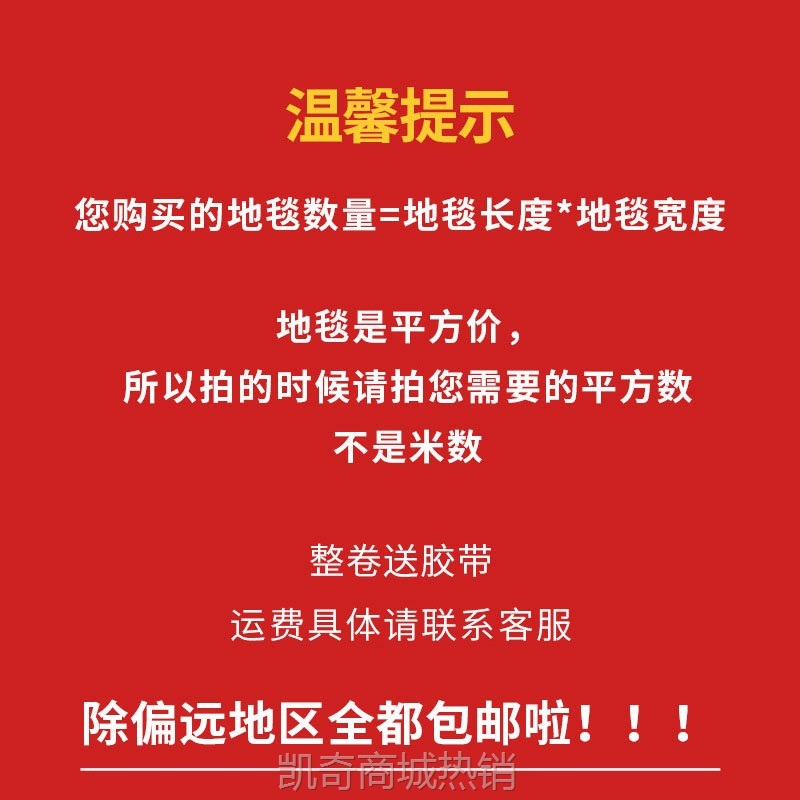 现货批发一次性红地毯 婚礼商用涤纶地毡舞台展示开业迎宾红地毯