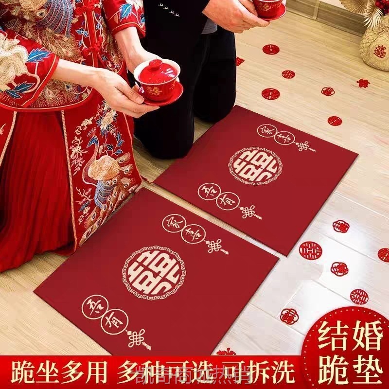 婚礼喜事结婚跪垫一对地垫新人结婚敬茶敬酒坐垫家用红色喜庆垫子