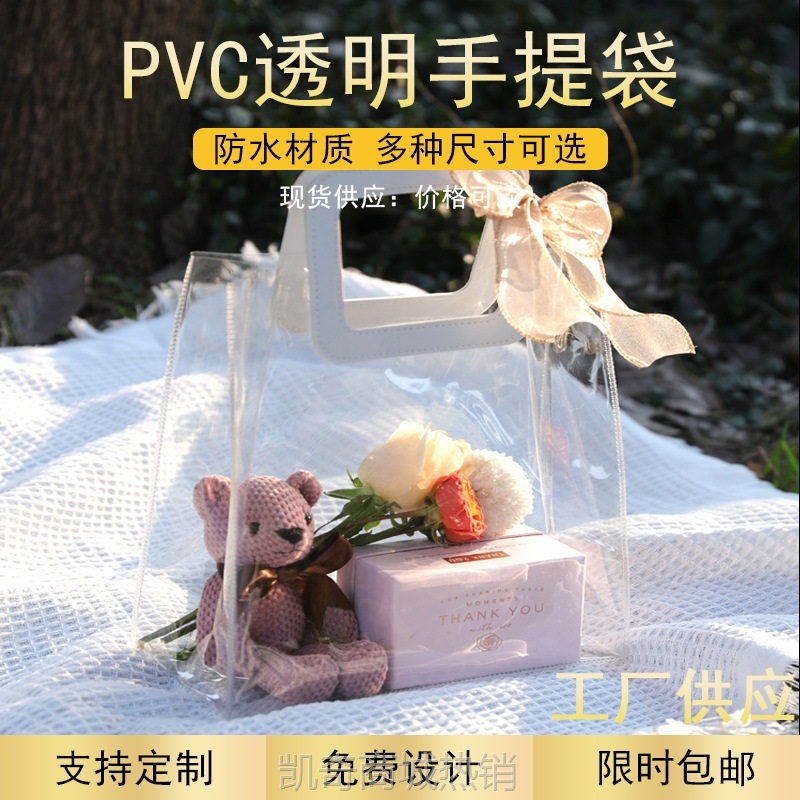 pvc透明手提礼品袋婚礼喜糖生日包装伴手礼袋七夕节礼物袋可定 制