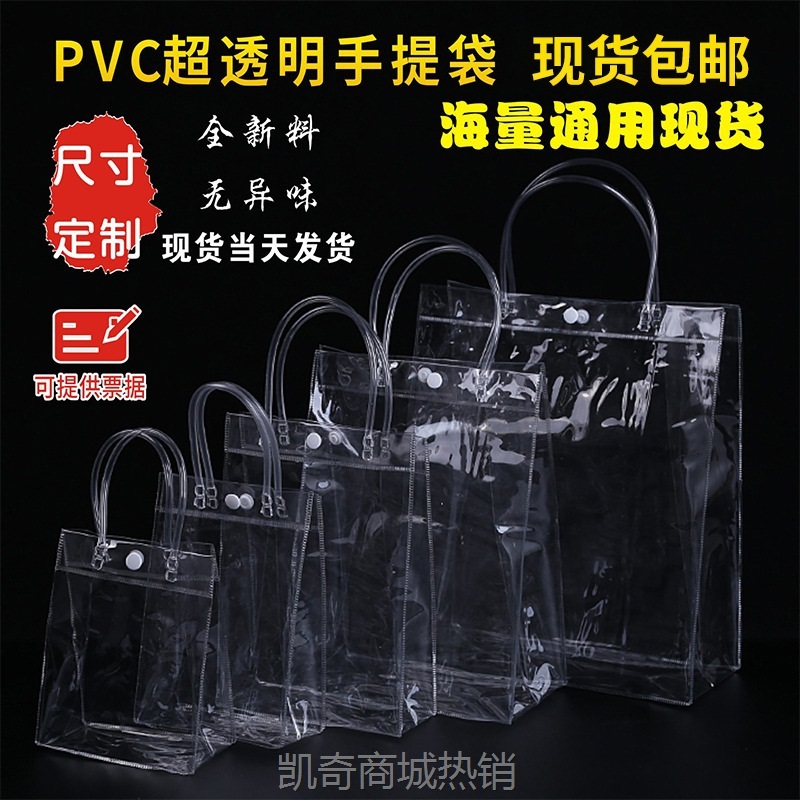 现货pvc透明手提袋ins婚礼喜糖伴手礼礼品袋鲜花塑料包装按扣袋子