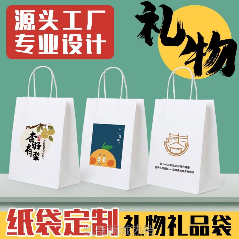 牛皮纸袋厂家定制礼品袋手提袋咖啡袋水果袋干果袋工厂定做定制