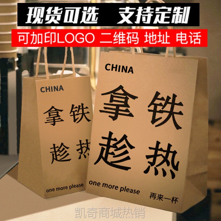 定制咖啡外卖打包袋服装礼品袋牛皮纸袋奶茶袋定做加印LOGO批发