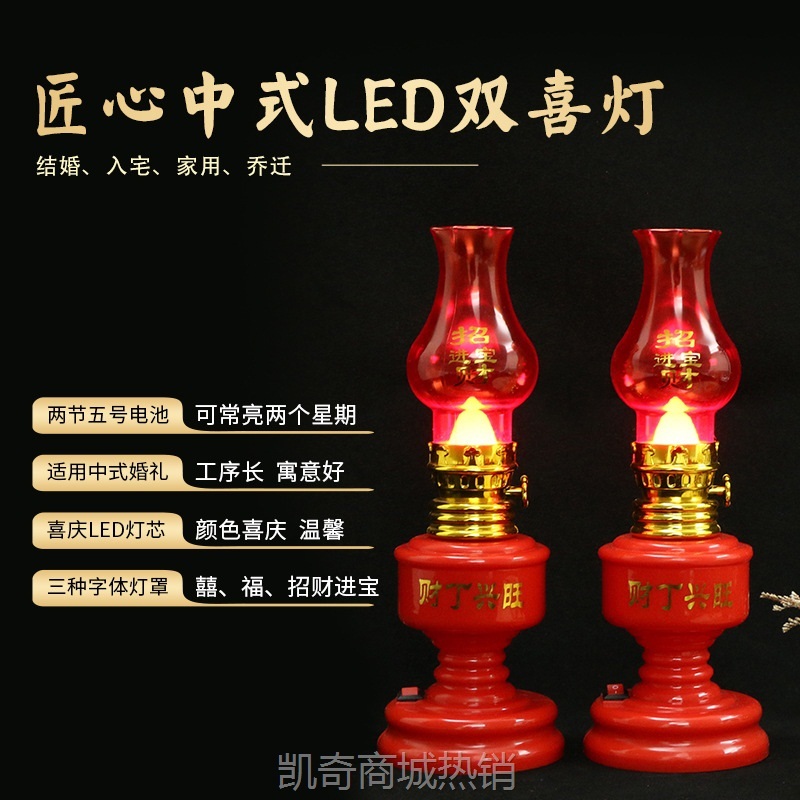 火水婚庆用品LED双喜灯 中式喜事系列结婚入房灯 喜庆电池灯批发