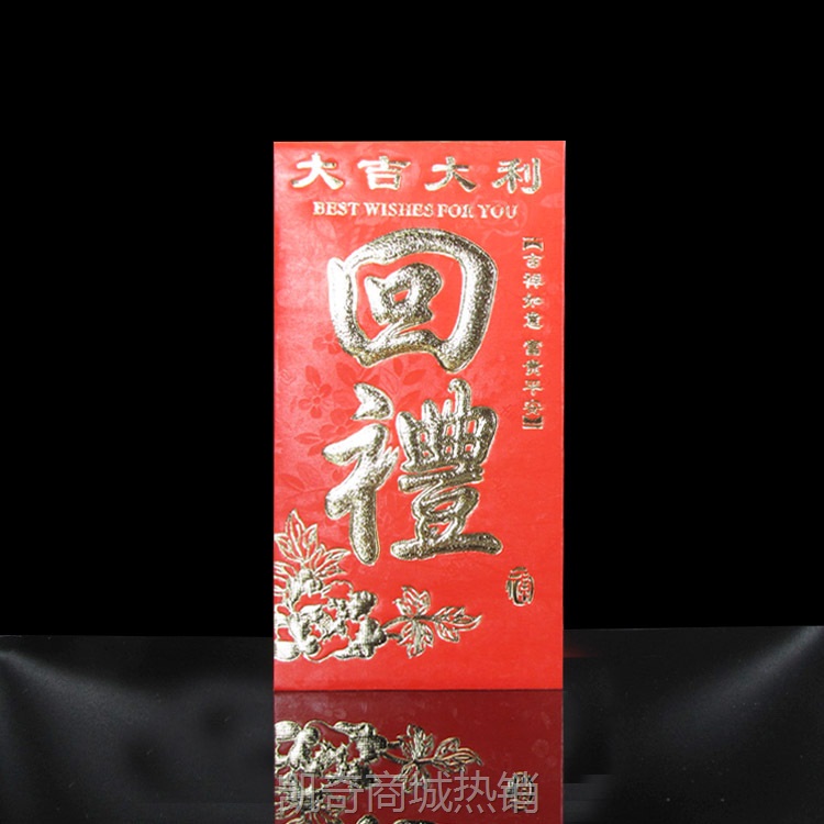 永吉红包硬卡纸烫金千元百元大小号婚庆回礼用品新年利是封批发