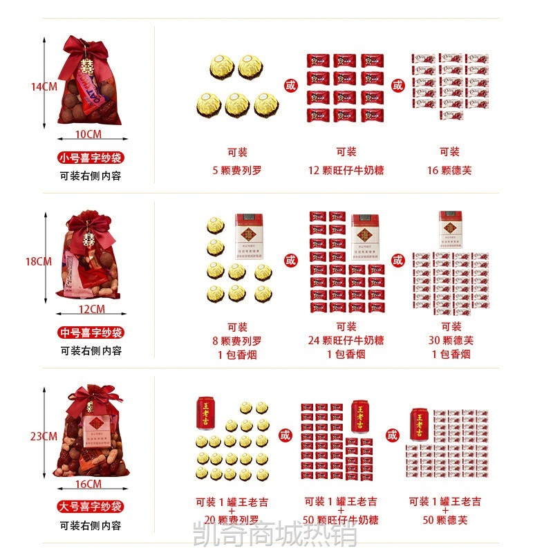 结婚糖果袋喜糖袋中式抽绳纱袋装瓜子花生糖果糖袋子创意结婚喜袋