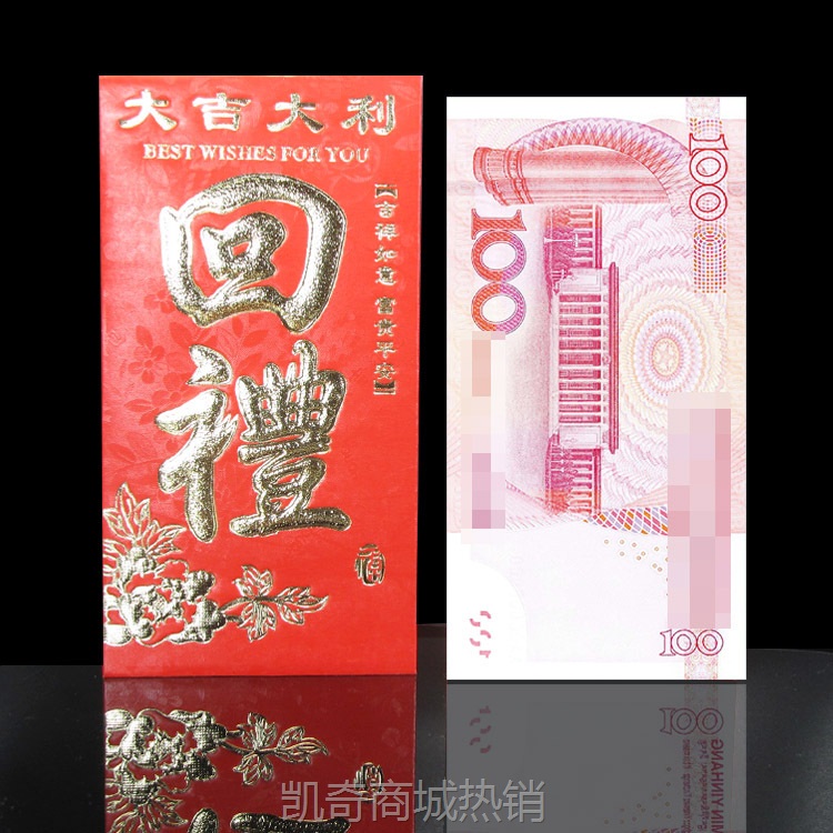 永吉红包硬卡纸烫金千元百元大小号婚庆回礼用品新年利是封批发