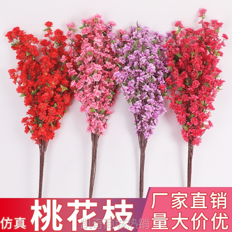 仿真桃花枝 假梅花树枝单支绢花干花婚庆装饰客厅落地塑料花批发