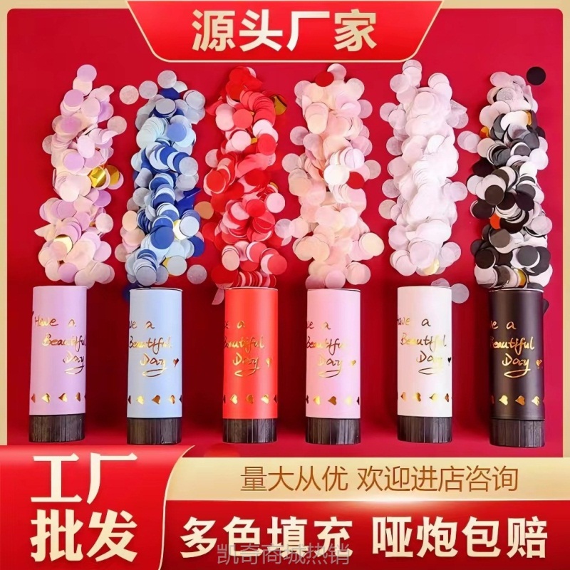 婚礼手拧礼花筒小礼炮 婚礼喷花筒烟花礼花弹 婚庆生日拉炮小礼花