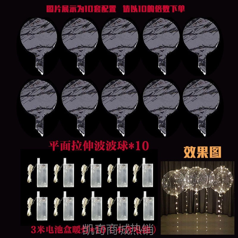 网红婚礼派对装饰LED波波球透明气球生日场景布置用品 发光波波球