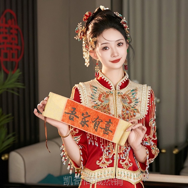 丝绒秀禾服2024新款中式婚服新娘结婚礼服敬酒服嫁衣小个子冬季