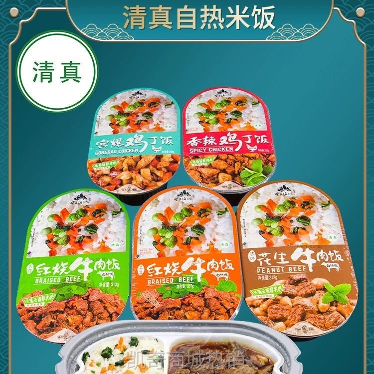 【♥首购1元♥】清真自热米饭望三海大份量煲仔饭速食饭出差宿舍快餐食品牛肉饭