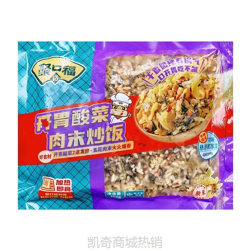 【♥首购1元♥】聚口福炒饭整箱蛋炒饭半成品预制菜炒米饭海鲜牛肉扬州炒饭商用