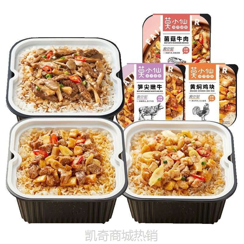 【♥首购1元♥】莫小仙网红自热煲仔饭自热米饭菌菇牛肉广味香肠米饭自煮速食荤菜