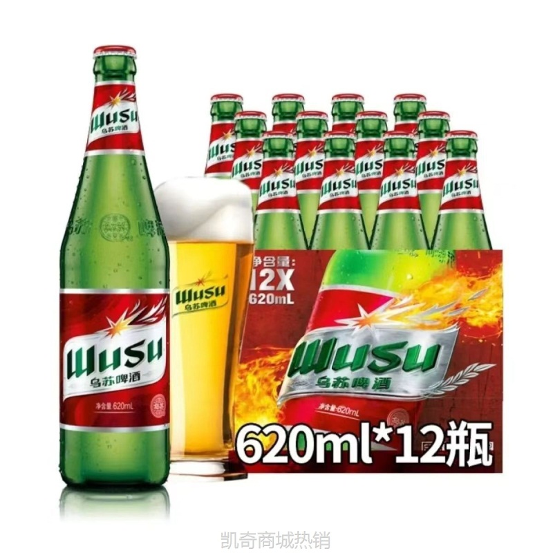 【♥首购1元♥】乌苏啤酒批发新日期 夺命红乌苏新疆烈性精酿啤酒620ml*12瓶整箱