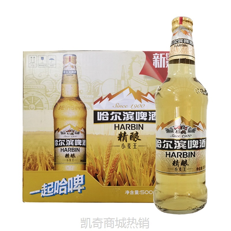 【♥首购1元♥】【新疆不发】 哈尔滨小麦王啤酒500ml*12瓶整箱 江浙沪皖包邮