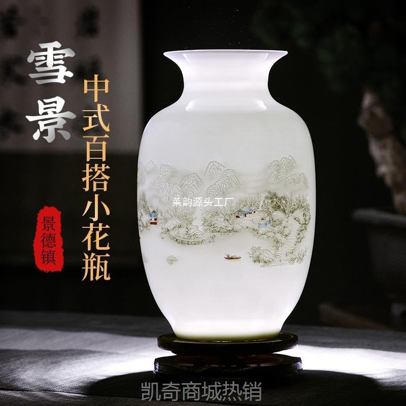 景德镇陶瓷器小花瓶家居客厅插花新中式摆件青花瓷干花装饰品工艺