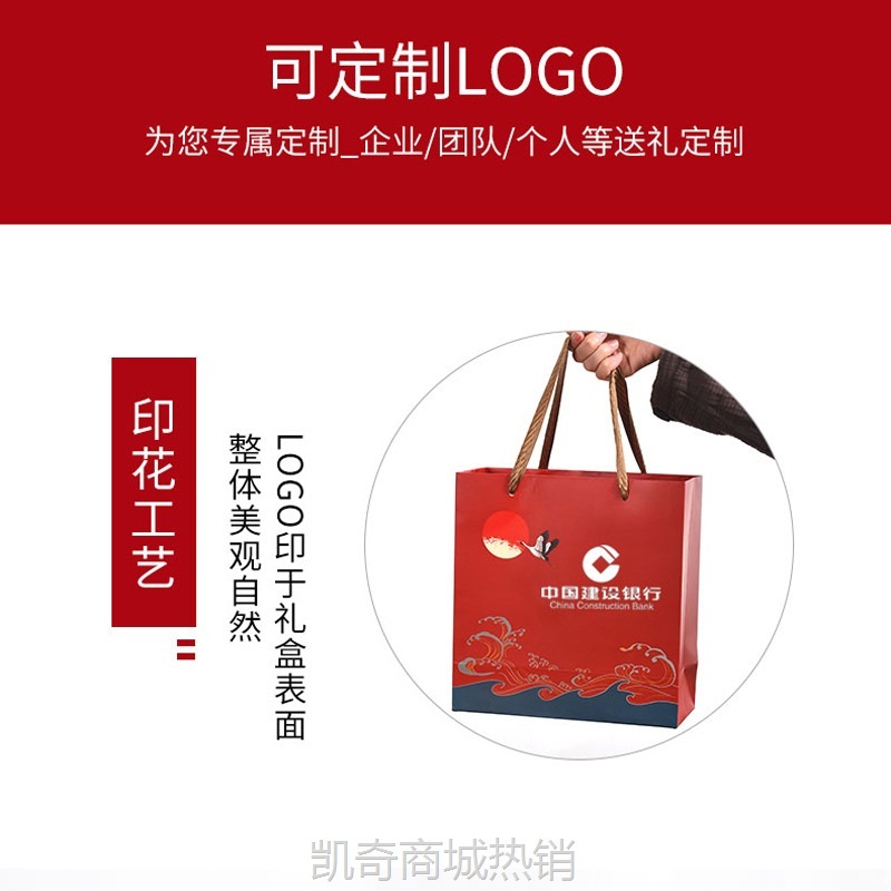 新春商务礼品送客户活动纪念品高档国潮周年庆公司伴手印logo