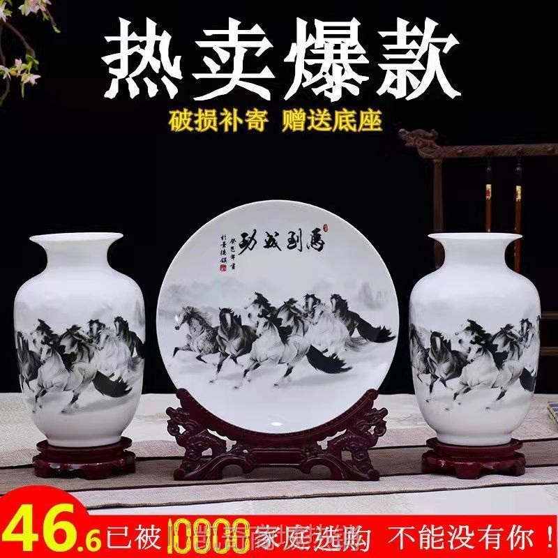 景德镇陶瓷器花瓶三件套客厅玄关家居装饰品摆件创意中式博古联严